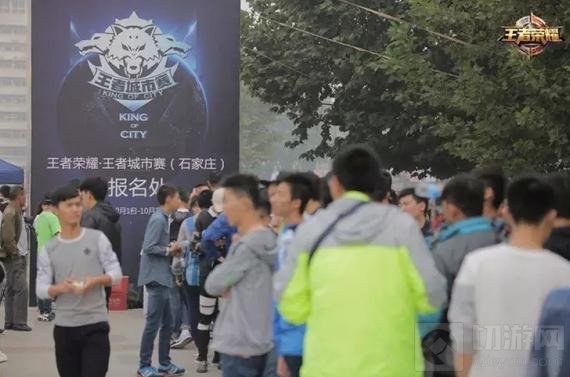 王者荣耀城市赛进击石家庄 城市赛携手动博会