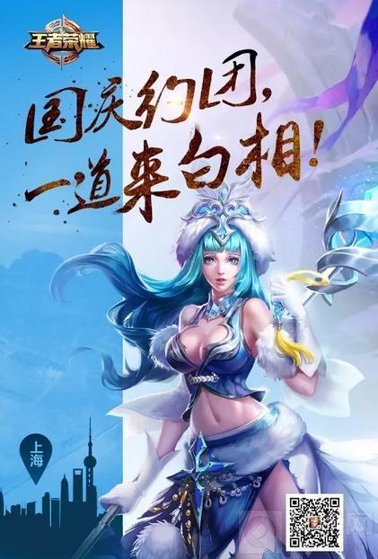 王者荣耀国庆异地开黑指南 这些方言一定要会