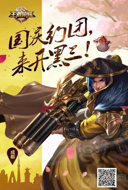 王者荣耀国庆异地开黑指南 这些方言一定要会