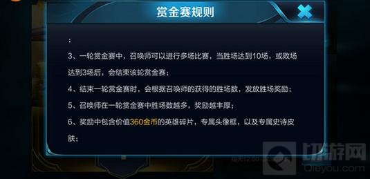 王者荣耀赏金模式对战分析 金币快速增长技巧