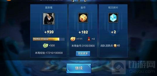 王者荣耀赏金模式对战分析 金币快速增长技巧