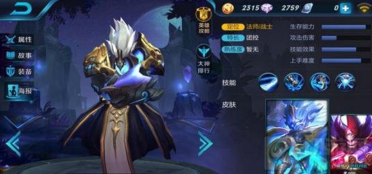 王者荣耀国庆上分英雄推荐 最强上分英雄玩法