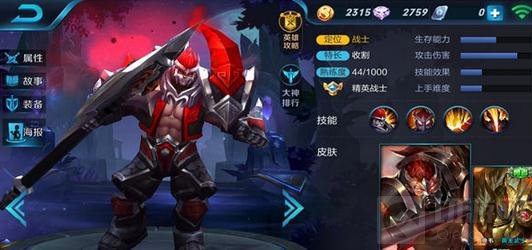 王者荣耀国庆上分英雄推荐 最强上分英雄玩法