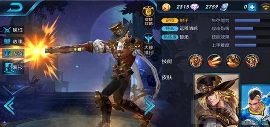 王者荣耀国庆上分英雄推荐 最强上分英雄玩法