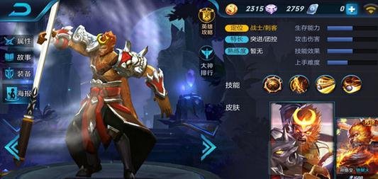 王者荣耀国庆上分英雄推荐 最强上分英雄玩法