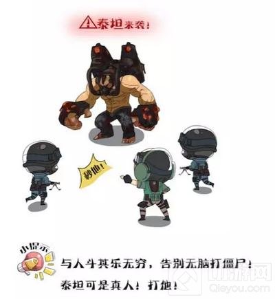 CF手游生化统领模式图解 人类指挥官玩法介绍