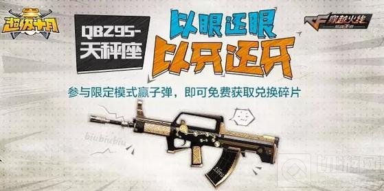 CF手游超级十月国庆福利 战斗不息福利不止