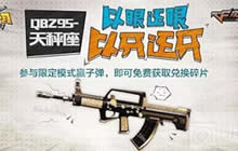 CF手游超级十月国庆福利 战斗不息福利不止