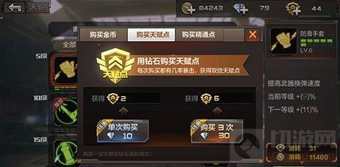 CF手游天赋点快速获取技巧 获取天赋点途径