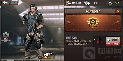 CF手游天赋点快速获取技巧 获取天赋点途径