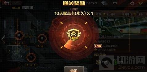 CF手游天赋点快速获取技巧 获取天赋点途径