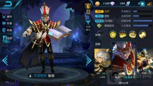 王者荣耀八大绝版皮肤盘点 完杀土豪皮肤分享