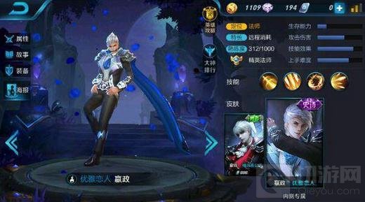 王者荣耀八大绝版皮肤盘点 完杀土豪皮肤分享