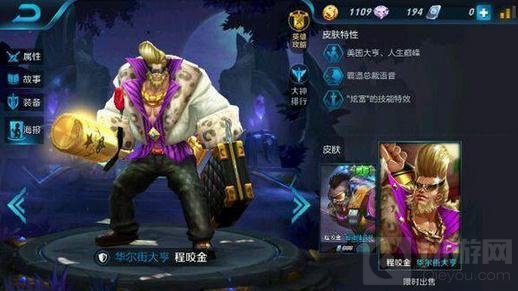 王者荣耀八大绝版皮肤盘点 完杀土豪皮肤分享