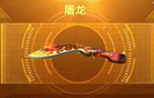 CF手游超级联赛用什么武器 超级联赛武器推荐