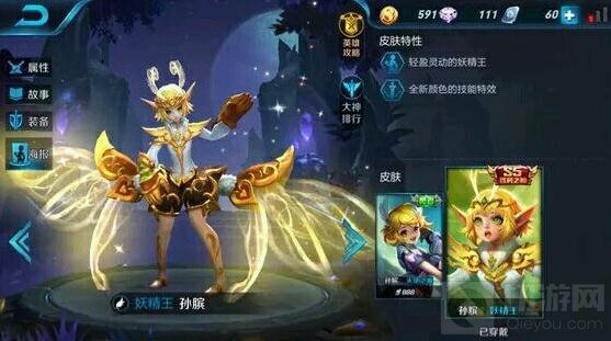 王者荣耀免费皮肤获取方法 13款免费皮肤盘点