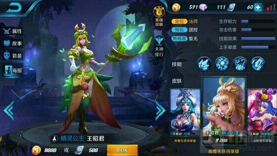 王者荣耀免费皮肤获取方法 13款免费皮肤盘点