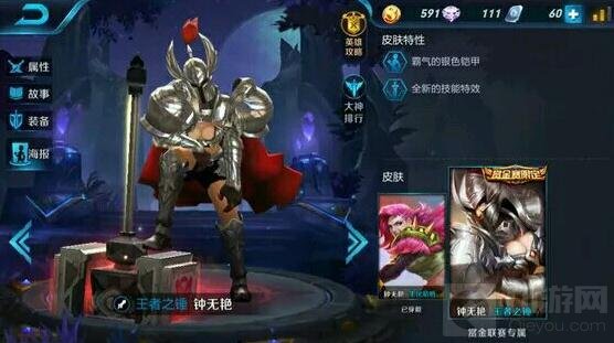 王者荣耀免费皮肤获取方法 13款免费皮肤盘点