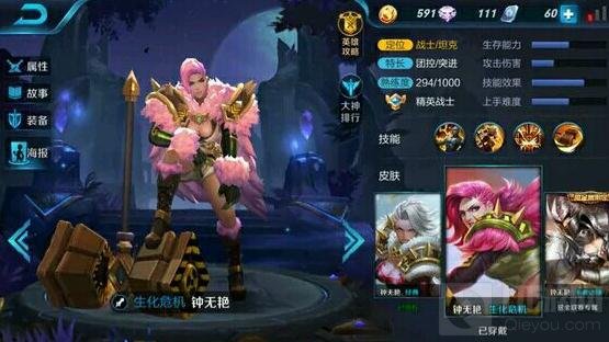 王者荣耀免费皮肤获取方法 13款免费皮肤盘点