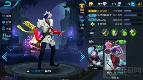 王者荣耀免费皮肤获取方法 13款免费皮肤盘点