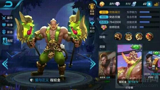 王者荣耀免费皮肤获取方法 13款免费皮肤盘点