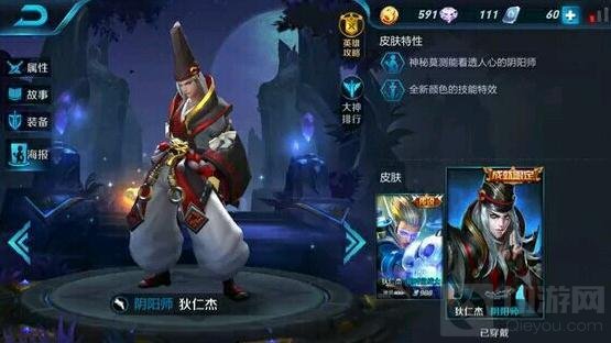 王者荣耀免费皮肤获取方法 13款免费皮肤盘点