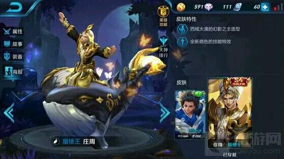 王者荣耀免费皮肤获取方法 13款免费皮肤盘点