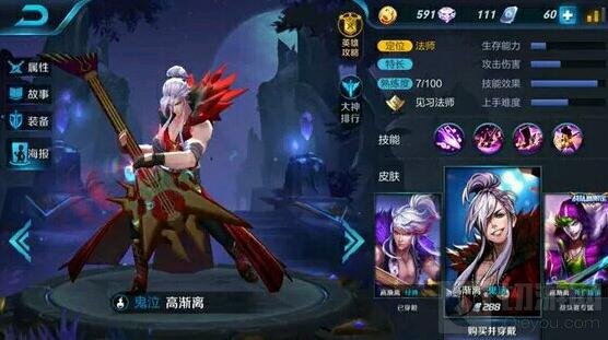 王者荣耀免费皮肤获取方法 13款免费皮肤盘点