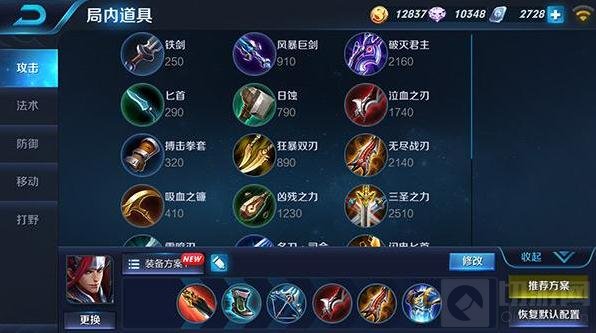 王者荣耀韩信对战技巧分享 韩信玩法出装解析