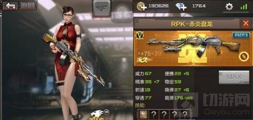 CF手游暗杀神和赤炎盘龙对比 挑战模式谁更强