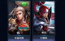 王者荣耀王者水晶怎么兑换韩信 水晶兑换教程