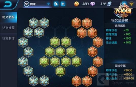 王者荣耀李白铭文推荐 攻速收割铭文选择思路