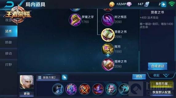 王者荣耀嬴政对战使用解析 嬴政出装思路分享