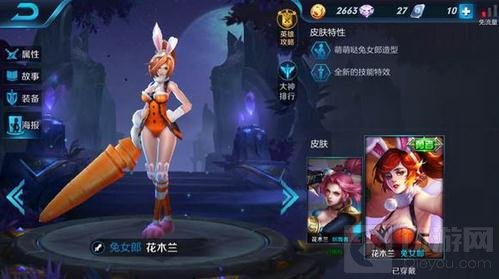 王者荣耀神代充临版本花木兰六神装使用推荐