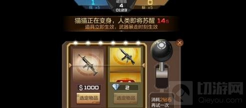 CF手游躲猫猫玩法解析 找猫猫躲猫猫小技巧