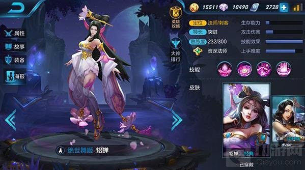 王者荣耀噬神之书使用解析 最佳适用英雄分析