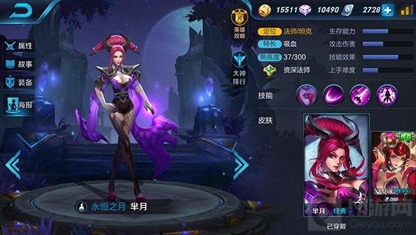 王者荣耀噬神之书使用解析 最佳适用英雄分析