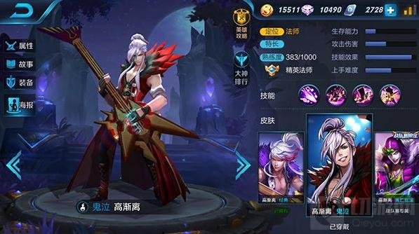 王者荣耀噬神之书使用解析 最佳适用英雄分析