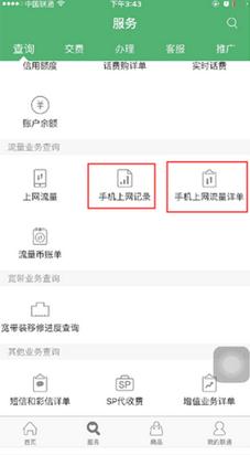 王者荣耀专属流量包问题汇总 开黑专属流量