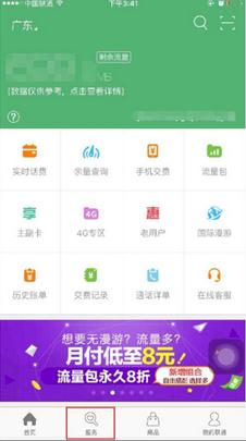 王者荣耀专属流量包问题汇总 开黑专属流量
