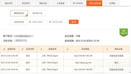 王者荣耀专属流量包问题汇总 开黑专属流量
