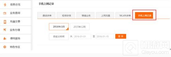 王者荣耀专属流量包问题汇总 开黑专属流量