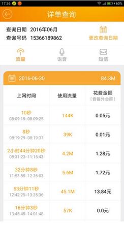 王者荣耀专属流量包问题汇总 开黑专属流量