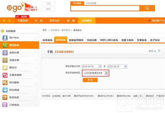 王者荣耀专属流量包问题汇总 开黑专属流量
