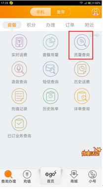 王者荣耀专属流量包问题汇总 开黑专属流量