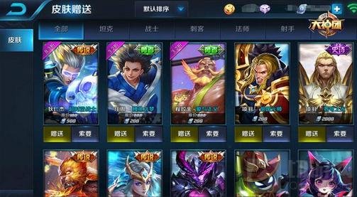 王者荣耀怎么索要皮肤 土豪朋友助你拿皮肤