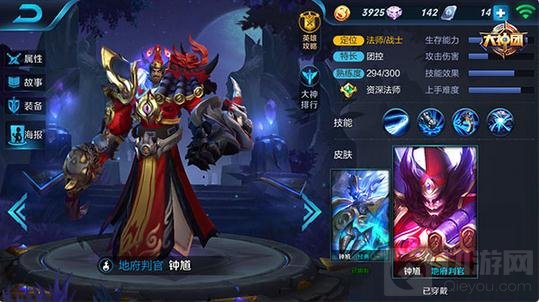 王者荣耀S5赛季最强辅助推荐 钟馗神钩现世