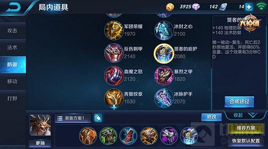 王者荣耀S5赛季最强辅助推荐 钟馗神钩现世