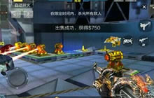 CF手游太空哨所对战解说 塔防模式对战解读