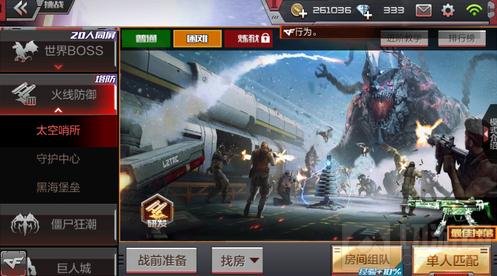 CF手游太空哨所对战解说 塔防模式对战解读